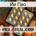 Йи Пао cialis2